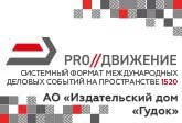 PRO//Движение