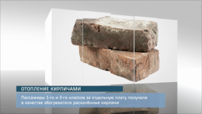 20151110_eto_interesno_otoplenie_kirpichami1