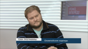 20151203_loko_vpered_pankratov