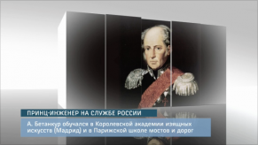 20151218_eto_interesno_princ-inzhener_na_sluzhbe_rossii1