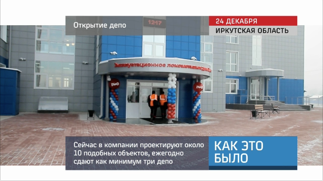 20151225_keb_otkritie_depo