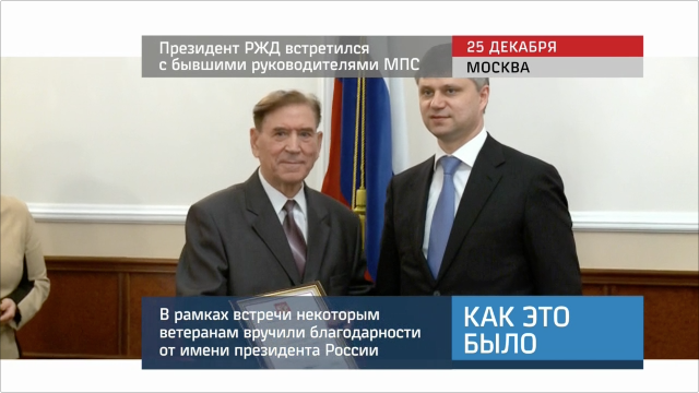 20151228_keb_vstrecha_s_bivshim_rukovoditelem_mps