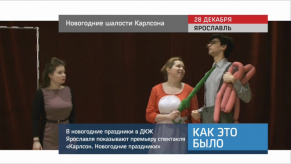 20151229_keb_novogodnie_shalosti_karlsona