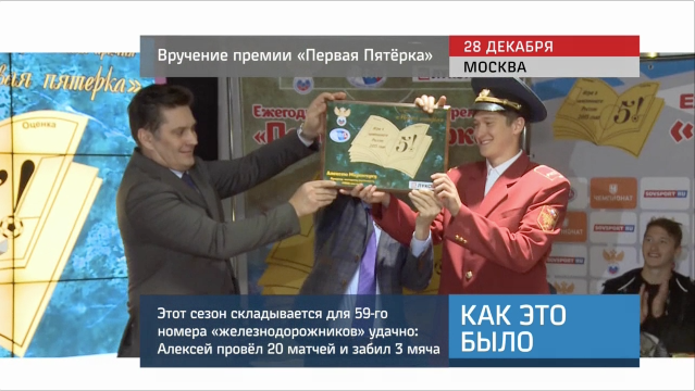 20151229_keb_vruchenie_premii_pervaya_pyaterka