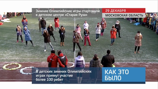 20151229_keb_zimnie_olimpiyskie_igry