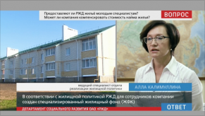 52_vopros_otvet_kalimulina_zhilye_dlya_molodih_specialistov