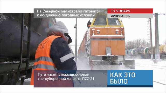 20160113_keb_podgotovvka_k_ciklonu_szhd