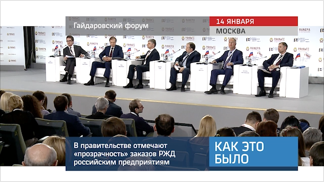 20160115_keb_gaydarovskiy_forum