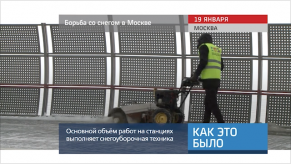 20160120_keb_borba_so_snegom_v_moskve