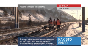 20160120_keb_rabota_v_moroz_na_kraszd