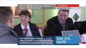 20160121_keb_akciya_chas_passazhira