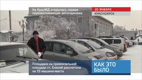 20160121_keb_perexvat_parkovka