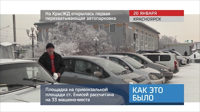 20160121_keb_perexvat_parkovka