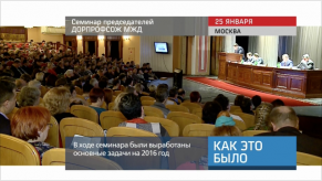 20160128_keb_seminar_dorprofsozh_mzd