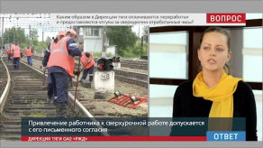 50_vopros_otvet_shafranuk_sverhurochnaya_rabota