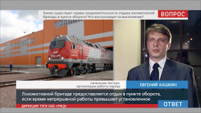 55_vopros_otvet_kashkin_normy_prodolzhitelnosti_otdiha