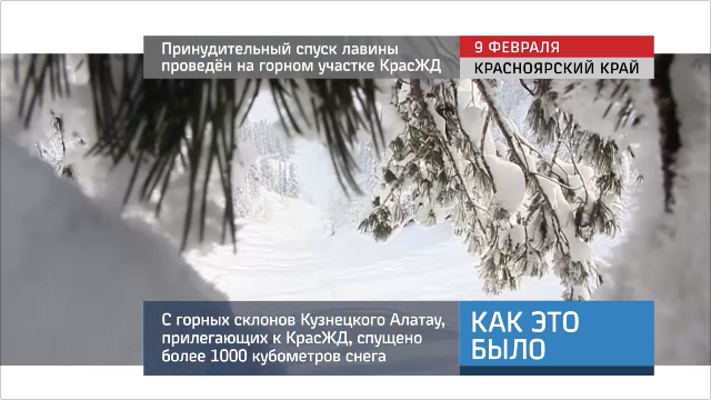 20100210_keb_prinuditelniy_spusk_laviny