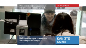 20120226_keb_ustanovka_informacionnih_monitorov