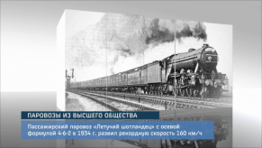 20160127_eto_interesno_parovozy_iz_vishego_obshestva1