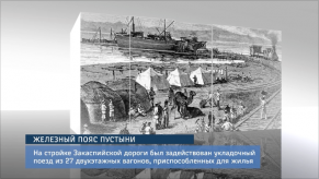 20160202_eto_interesno_zhelezniy_poyas_pustini1