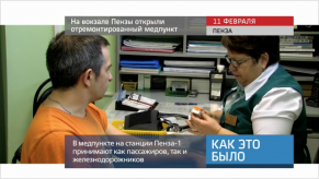 20160211_keb_otkritie_medpunkta_vokzal_penza