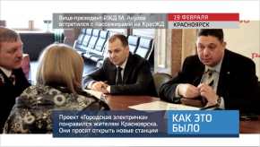 20160220_keb_akulov_vstretilsya_s_passazhirami