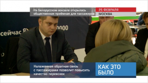 20160226_keb_obshestvennaya_priemnaya_dlya_passazhirov