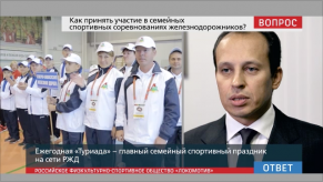 56_vopros_otvet_dorozhkin_uchastie_v_semeynih_sorevnovaniyah