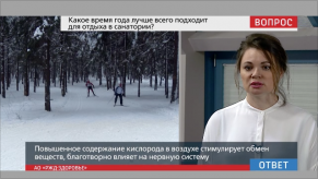 57_vopros_otvet_Aleksanina_luchshiy_sezon_dlya_sanatarnogo_lecheniya