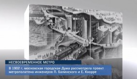 20150405_eto_interesno_nesvoevremennoe_metro