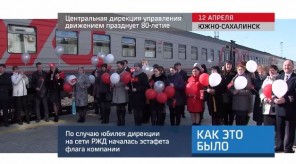 20160412_keb_80let_direcii_upravleniya