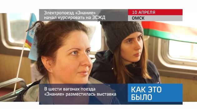 20160412_keb_elektropoezd_znanie