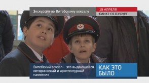 20160418_keb_ekskursiya_po_vitebskomu_vokzalu