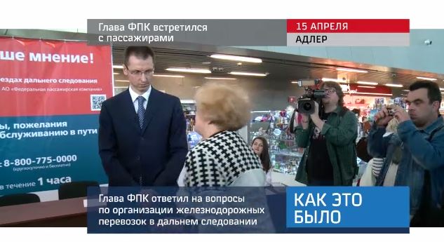 20160419_keb_fpk_passazhiry