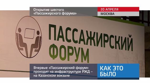 20160420_keb_otkytie_foruma