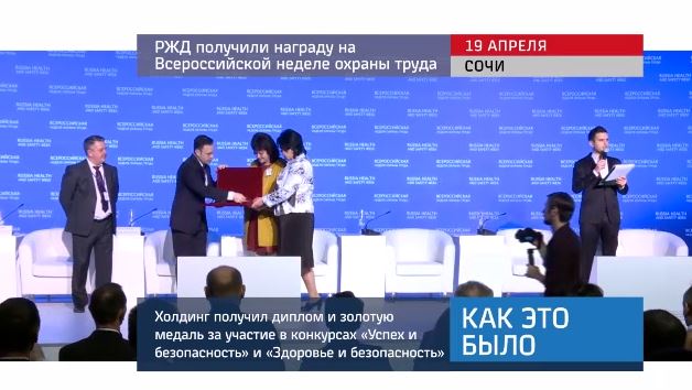 20160420_keb_rzd_poluchili_nagradu