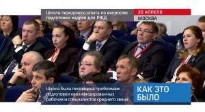 20160420_keb_shkola_peredovogo_opyta