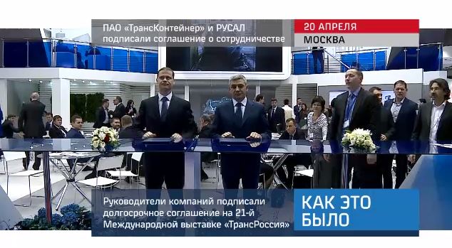 20160421_keb_rusal_transkonteyner