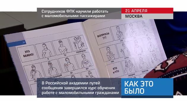 20160422_keb_fpk_malomobilnie_passazhiry