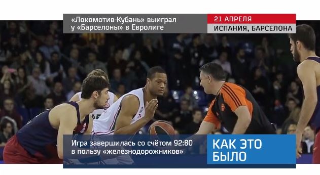 20160422_keb_lokomotiv-kuban