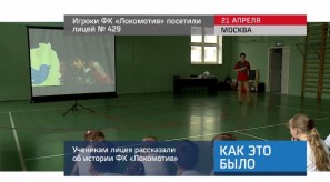 20160422_keb_lokomotiv_licey