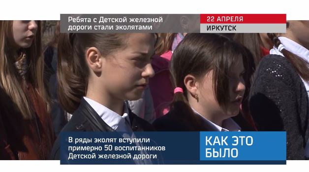 20160422_keb_rebyata_ekolyata