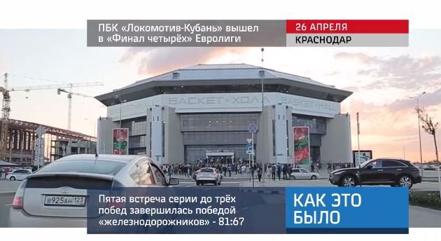 20160427_keb_lokomotiv-kuban