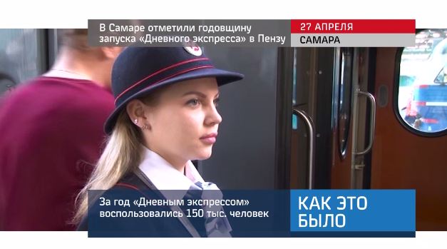 20160427_keb_v_samare_otmetili_godovshinu_zapuska_expressa