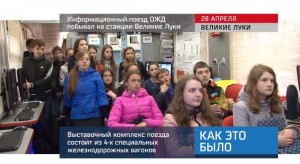 20160429_keb_informacionniy_poezd