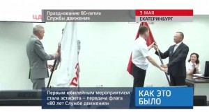 20160504_keb_80_let_sluzhba_dvizheniya