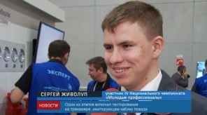 molodie_proffesionaly