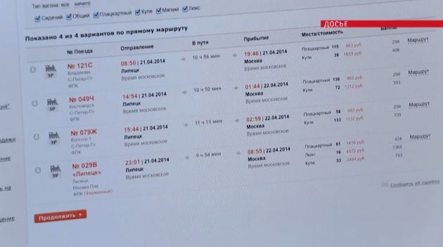 РЖД разрабатывают возможность продажи билетов на поезда через портал Госуслуг