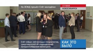 zszd_slet_molodezhi