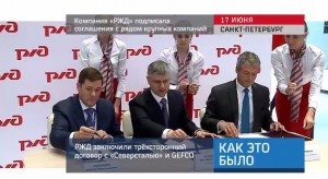 20160617_keb_rzd_podpisali